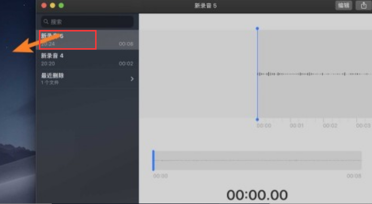 MAC语音备忘录导出录制文件方法