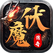 伏魔战歌地藏堕天传