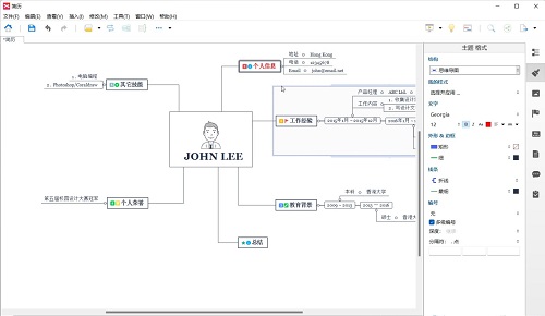 XMind修改部分文字颜色的方法