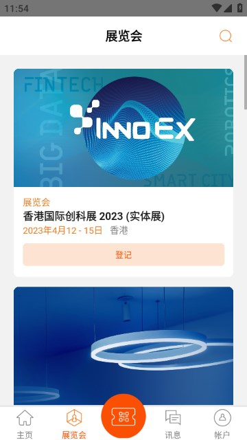 香港贸发局商贸平台apphktdcmarketplace截图1