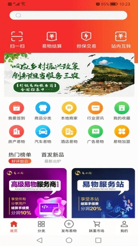 易小淘2022最新版截图1