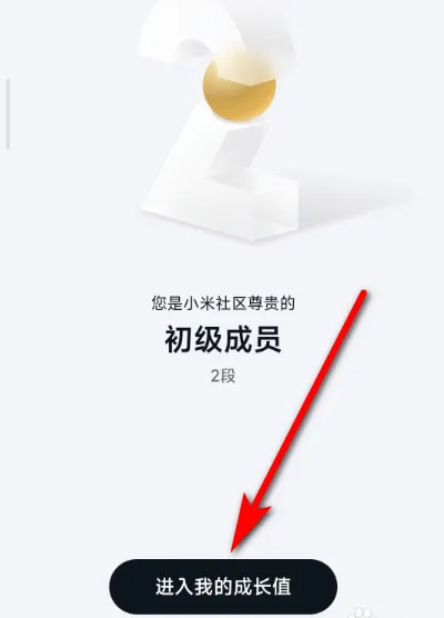 小米社区app官方版下载