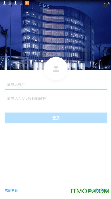 中集移动app图1