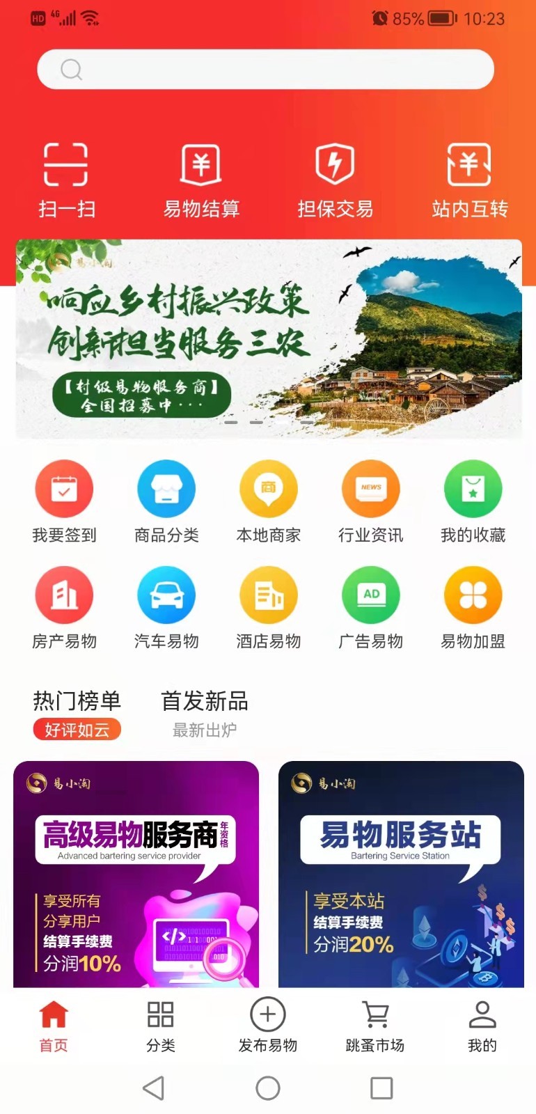 易小淘2022最新版截图5