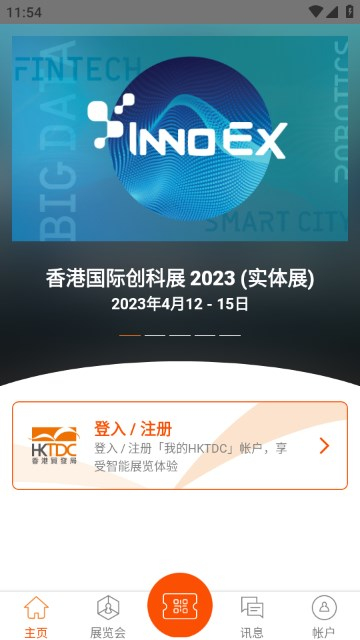 香港贸发局商贸平台apphktdcmarketplace