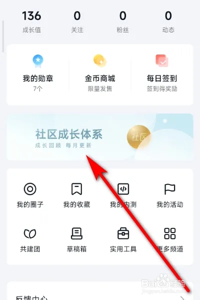 小米社区app官方版下载