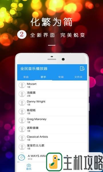 全民音乐播放器8.5.17安卓版截图3