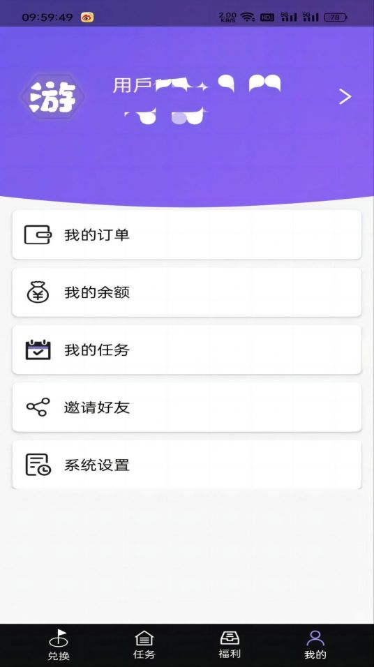 游趣盒子APP图6