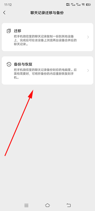 换机助手app