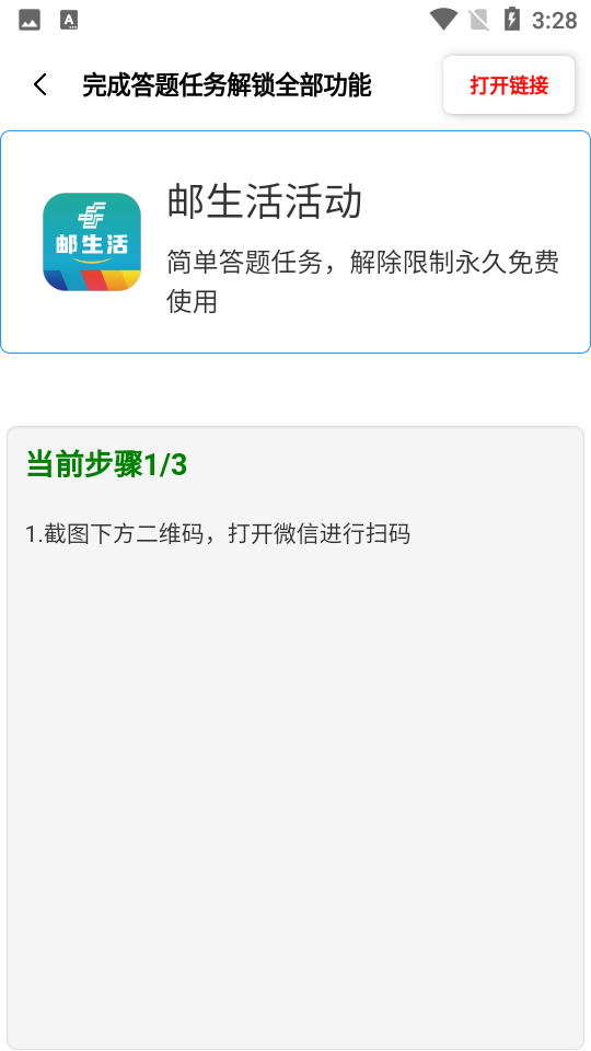 cchzgj.vip比例爆改器截图2