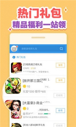 大空白小苹果活动助手app截图3