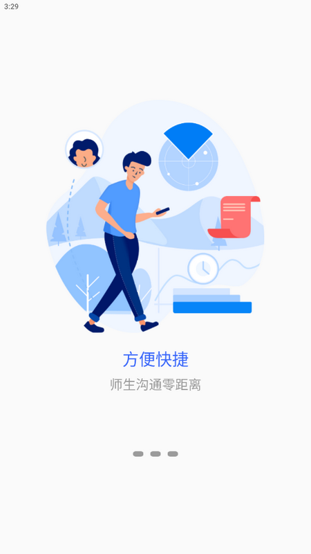 兰州城市学院app官方版截图3