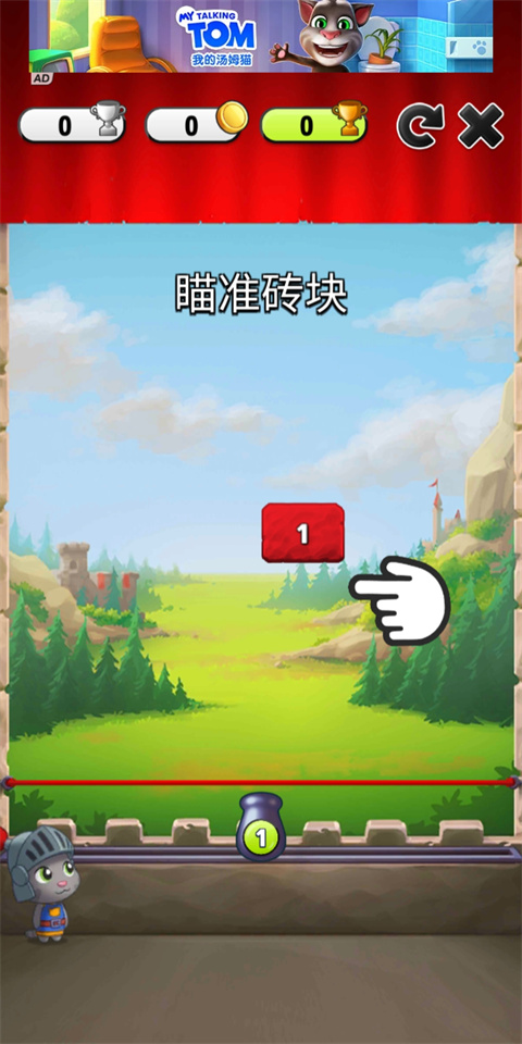 我的汤姆猫无限金币钻石版