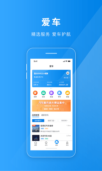 聊城慧停车图7