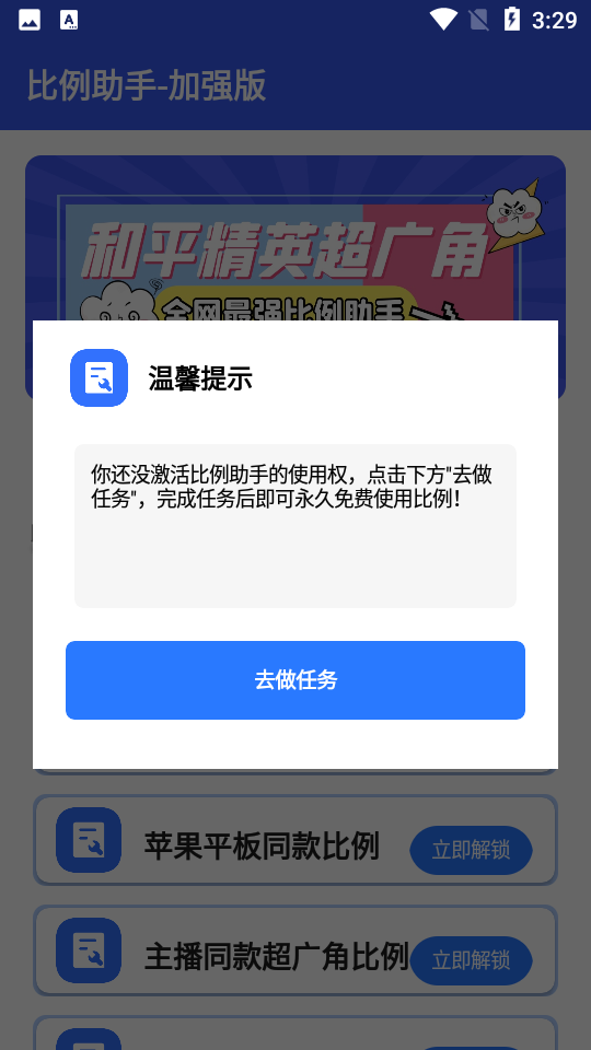 cchzgj.vip比例爆改器截图4