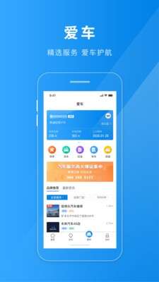 聊城慧停车图3