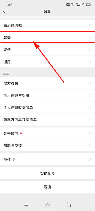 换机助手app
