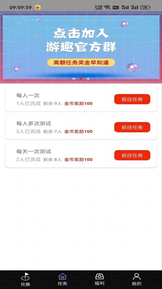 游趣盒子APP图5