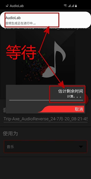 audiolabapp中文版