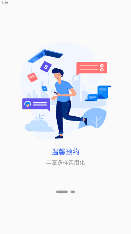 兰州城市学院app官方版截图5