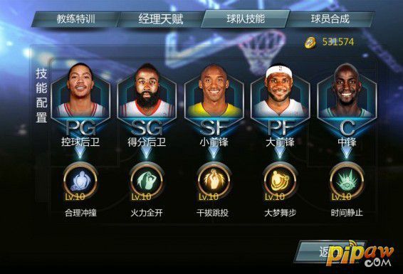 nba梦之队攻防结合加点nba梦之队攻防结合技能配置