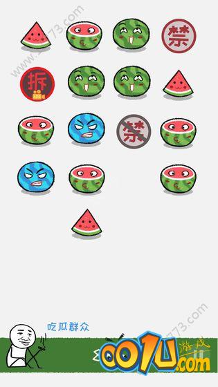 合对儿大西瓜图6