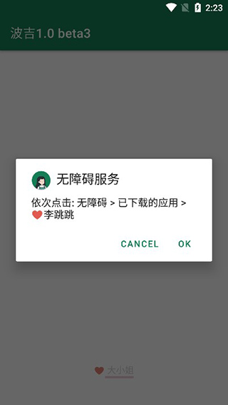 李跳跳3.0满血版