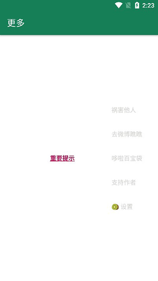 李跳跳3.0满血版