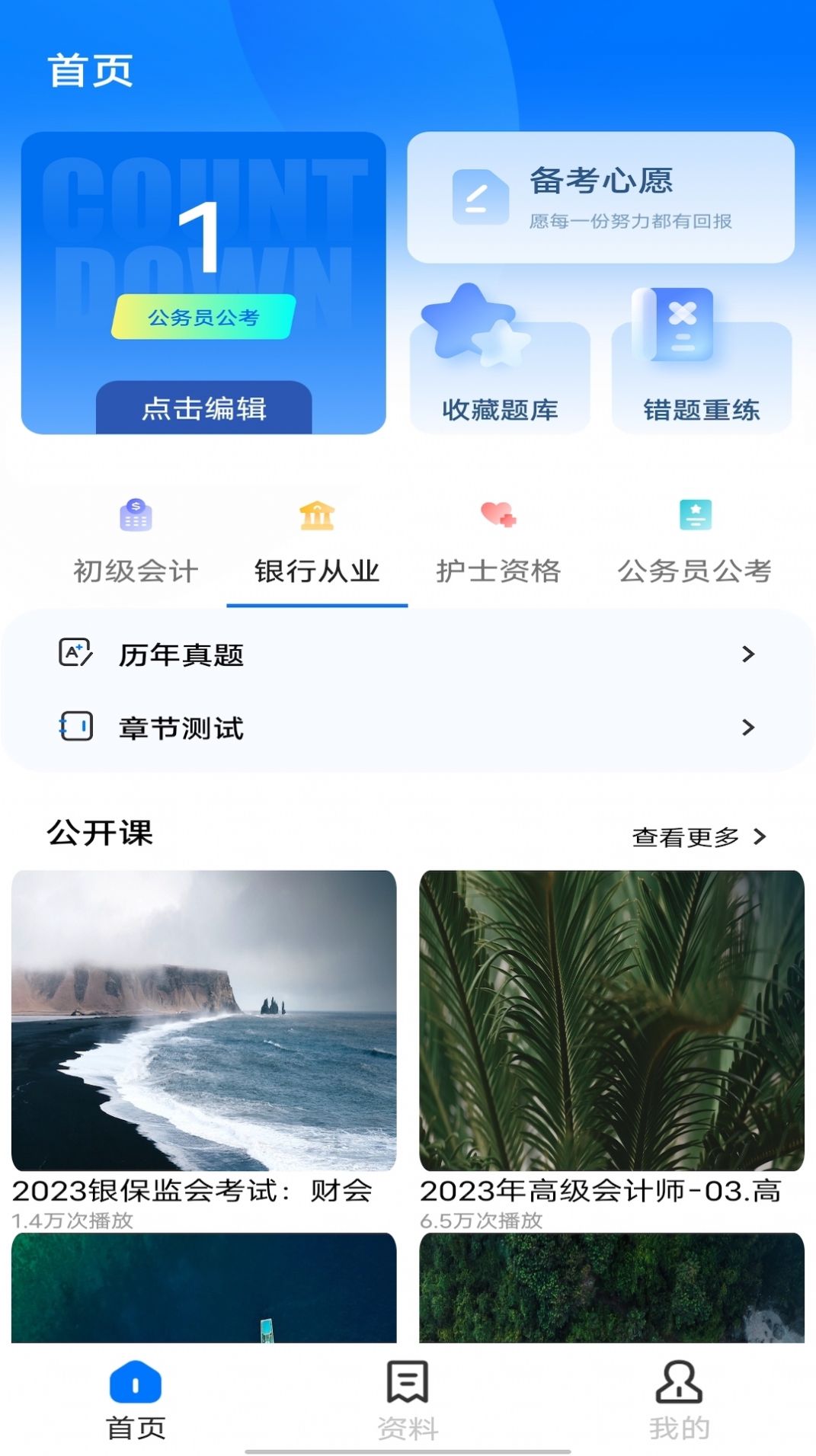 云班课教学图2