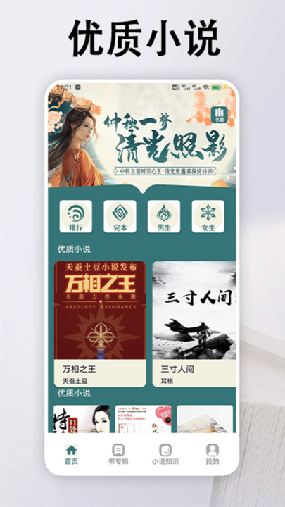 追书大全阅读轻享app截图1