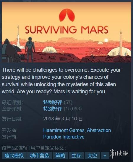 Steam特惠：消光1白菜价10块！Paradox特卖开启