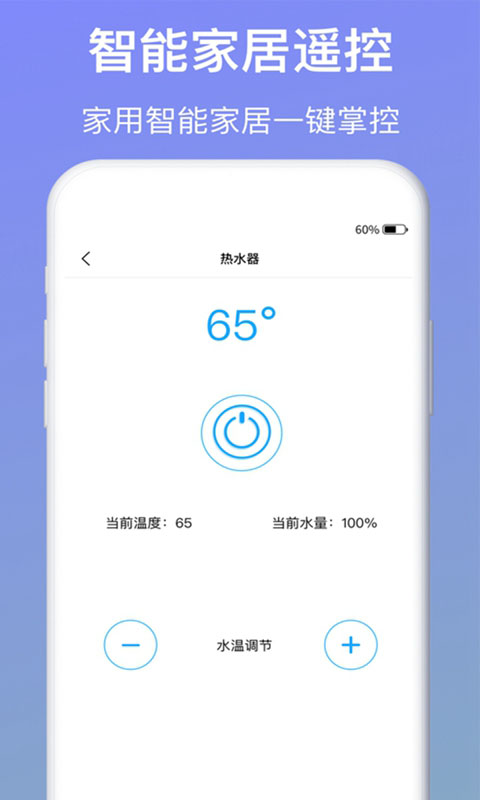 智能遥控器空调app最新版图5