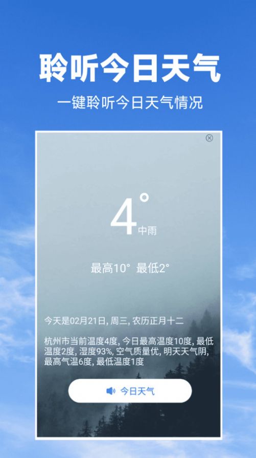 天气预报知图6