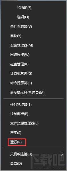 Win10系统下slmgr命令如何使用