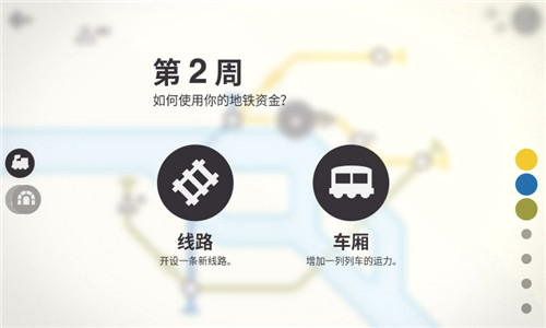 模拟地铁所有城市解锁版截图5