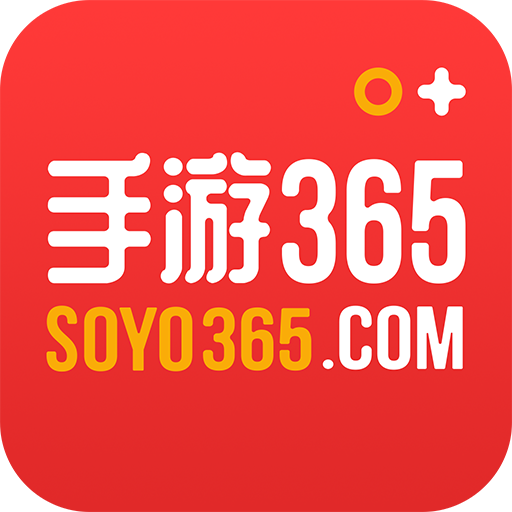 手游365游戏APP最新版