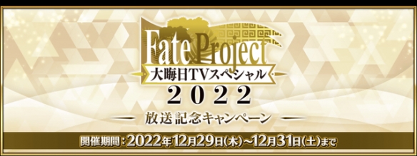 FGO2024年1月国服有什么活动