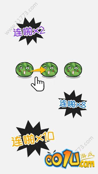 合对儿大西瓜图5