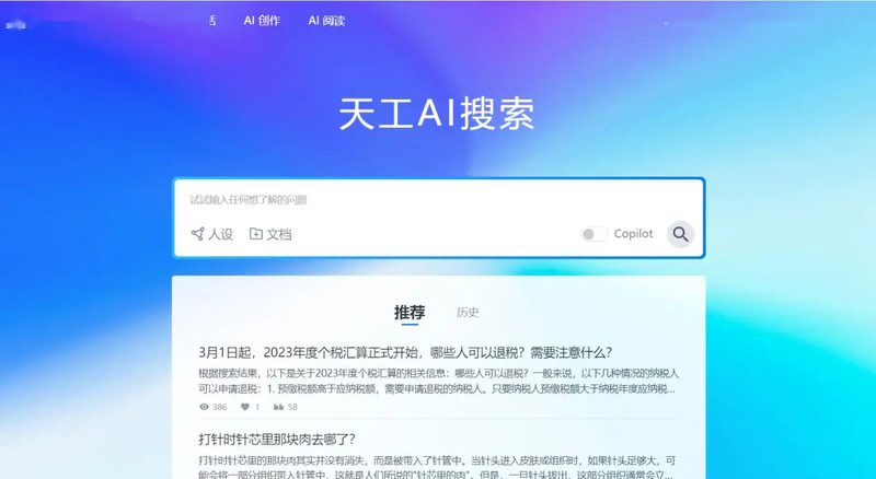 人工智能ai软件免费版app哪个好国内最好用的ai人工智能软件推荐