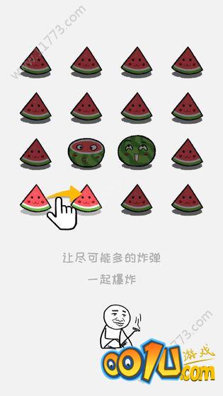 合对儿大西瓜图4