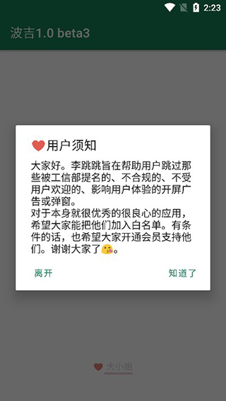 李跳跳3.0满血版