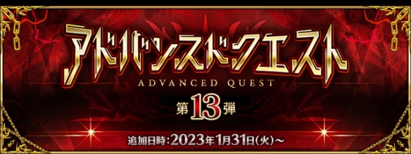 FGO2024年1月国服有什么活动