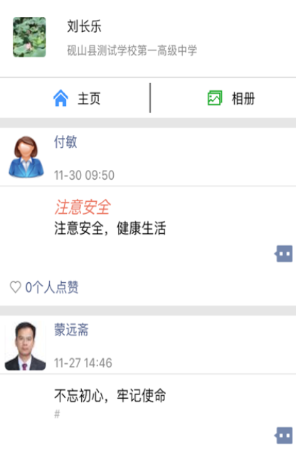 文山智慧云教育云app下载文山智慧教育