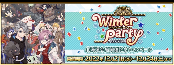 FGO2024年1月国服有什么活动