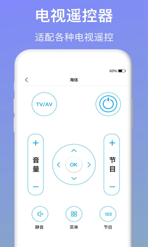 智能遥控器空调app最新版图4