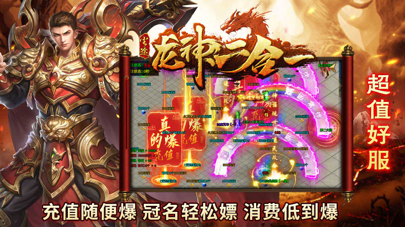 尘途龙神二合一官方版图2