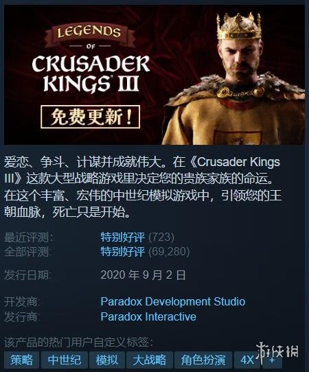 Steam特惠：消光1白菜价10块！Paradox特卖开启