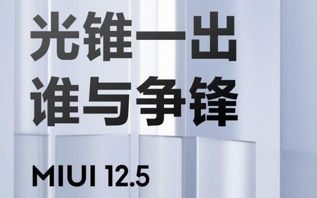 与小米11一起发布的miui新版本是小米11微信小程序答题