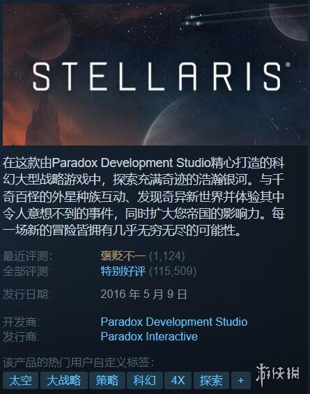 Steam特惠：消光1白菜价10块！Paradox特卖开启