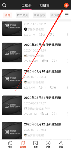 享像派app